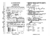 四川省达州市通川区2025-2026学年三年级上学期1月期末数学试题
