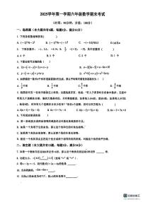上海市宝山区2025--2026学年六年级数学上学期期末考试试卷