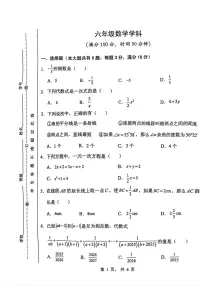 上海市黄浦区2025-2026学年六年级上学期期末数学试卷