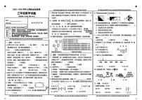 重庆市巴南区2025-2026学年三年级上学期期末考试数学试题