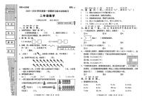 陕西省延安市子长市2025-2026学年二年级上学期1月学习能力测试数学试题