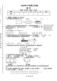 湖南省娄底市新化县2025-2026学年六年级上学期质量检测数学试题（月考）