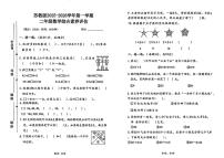 安徽省蚌埠市怀远县2025-2026学年二年级上学期综合素养评估数学试题（月考）