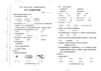广东省潮州市饶平县2025-2026学年三年级上学期教学质量检测数学试题（月考）