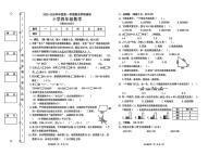 广东省东莞市2025-2026学年四年级上学期学情调研数学试题（月考）