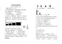 山东省潍坊市潍坊高新技术产业开发区2025-2026学年六年级上学期小升初选拔学科素养诊断卷数学试题（月考）