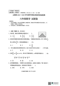 云南省大理白族自治州2025-2026学年六年级上学期义务教育质量检测数学试卷（月考）