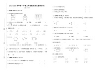 甘肃省武威市凉州区蔡庄小学2025-2026学年三年级数学新人教版上册期末试卷（无答案）