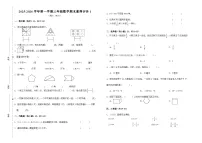 甘肃省武威市凉州区蔡庄小学2025-2026学年三年级数学新人教版上册期末试卷（无答案）