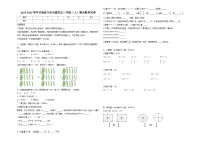 甘肃省兰州市城关区2025-2026学年三年级上学期期末 数学试卷（含解析）