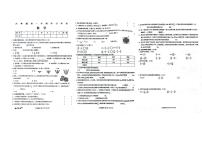 黑龙江省哈尔滨市松北区2025-2026学年六年级（五四制）上学期1月期末 数学试题（PDF版）