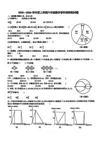 黑龙江省哈尔滨市道里区2025-2026学年六年级上学期（五四制）1月期末 数学试题（PDF版）