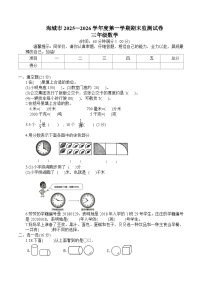 辽宁省鞍山市海城市2025-2026学年三年级上学期1月期末考试 数学试卷