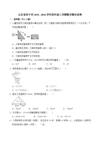 山东省济宁市2025--2026学年四年级上学期期末考试 数学试卷