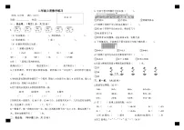 湖南省长沙市宁乡市2025-2026学年二年级上学期1月期末数学试卷（无答案）