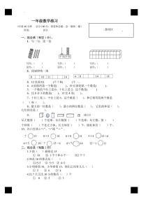 湖南省长沙市宁乡市2025-2026学年一年级上学期1月期末数学试卷（无答案）