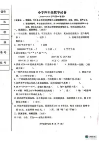 2025-2026学年河北省张家口市怀来县四年级上学期期末数学试题（含答案）