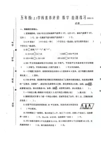 2025-2026学年江苏省泰州市兴化市五年级上学期期末数学试卷（含答案）