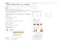 2025-2026学年甘肃省兰州市城关区一年级上学期期末综合数学试卷（含答案）