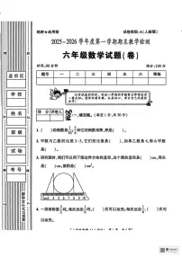 甘肃省武威市天祝藏族自治县天堂镇科拉小学2025-2026学年六年级上学期期末考试数学试卷