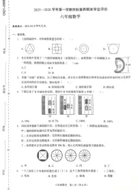 广东省深圳市龙岗区2025-2026学年六年级上学期期末数学试卷