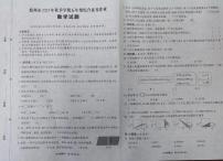 海南省儋州市2025-2026学年五年级上学期期末数学试题