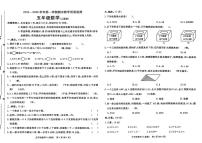 河北省廊坊市霸州市2025-2026学年五年级上学期1月期末数学试卷