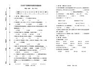 湖南省长沙市芙蓉区2025-2026学年四年级上学期期末数学试题