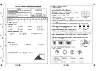 湖南省长沙市天心区2025-2026学年六年级上学期期末质量监测数学试题