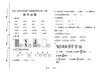 山东省济南市莱芜区2025-2026学年一年级上学期期末考试数学试题