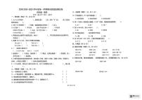 新疆维吾尔自治区克孜勒苏柯尔克孜自治州2025-2026学年四年级上学期1月期末数学试题