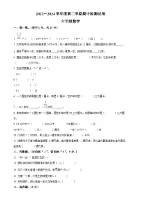 甘肃省天水市秦州区人教版六年级下册期中测试数学试卷（原卷版）-A4