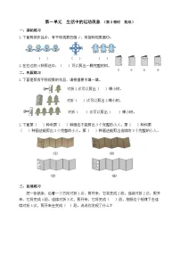 数学剪纸第3课时随堂练习题