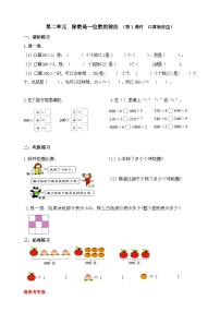 数学三年级下册（2024）1.口算除法第1课时精练