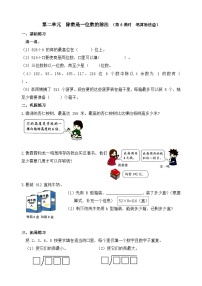 人教版（2024）三年级下册（2024）2.笔算除法课时训练