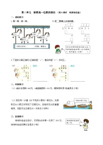 人教版（2024）三年级下册（2024）整理和复习综合训练题