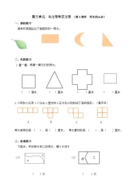 小学数学人教版（2024）三年级下册（2024）多边形第3课时课堂检测