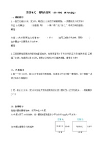 小学数学人教版（2024）三年级下册（2024）四 图形的面积面积单位间的进率课时训练