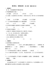 三年级下册（2024）面积单位间的进率精练