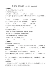 三年级下册（2024）面积单位间的进率精练