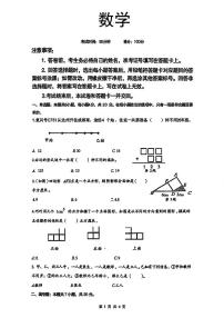 2026年1月四川省达州市通川区六年级升七年级拔尖人才选拔数学测试题（无答案）