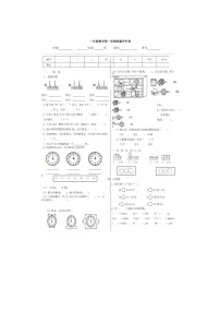 福建龙岩市长汀县实验小学2025-2026学年一年级上学期月考数学试题