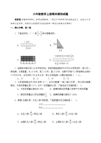 最新苏教版三年级数学上册期末模拟试题（一）（附答案）