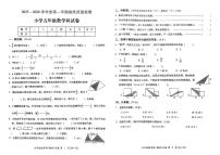 广东省揭阳市榕城区2025-2026学年五年级上学期期末数学试题