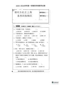 宁夏回族自治区银川市兴庆区2025-2026学年四年级上学期期末数学试卷