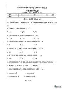 山西省长治市潞城区实验小学2025-2026学年六年级上学期期末数学试卷