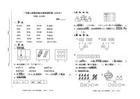 浙江省嘉兴市桐乡市2025-2026学年一年级上学期期末综合素质调研数学试题