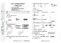 河北省保定市唐县2025-2026学年一年级上学期1月教学质量检测数学试题（月考）