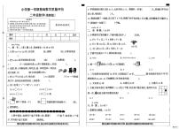 河北省邢台市任泽区骆庄乡东望小学等学校2025-2026学年二年级上学期基础教学质量评价数学试题（月考）