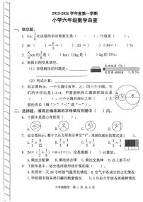 广东省东莞市长安镇2025-2026学年五年级上学期1月自查数学试卷（月考）
